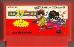 Hana no Sutā Kaidou - Famicom