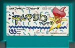 Armadillo - Famicom