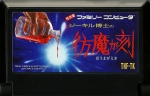 Dr. Jekyll no Houma ga Toki - Famicom