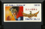Hiryū no Ken III - 5 Nin no Ryū Senshi - Famicom