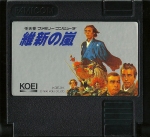 Ishin no Arashi - Famicom