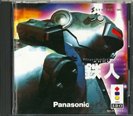 Tatsujin - Panasonic 3DO