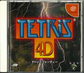 Dreamcast - Tetris 4D