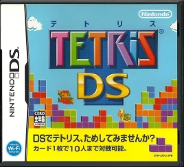 DS - Tetris DS