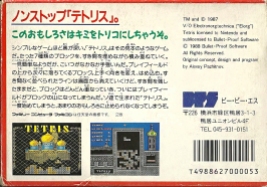 Famicom - Tetris back
