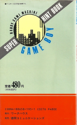Game Boy Tetris Super HInt Book back