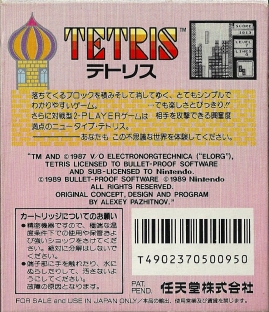 GB - Tetris back