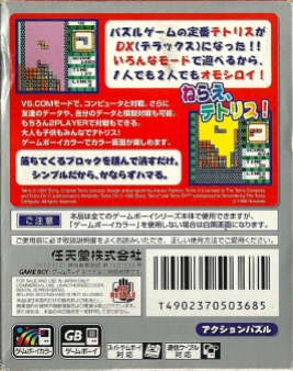 GBC - Tetris DX JP back