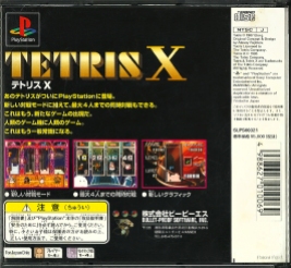 PS - Tetris X back