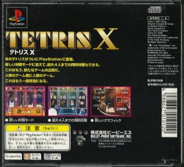 PS - Tetris X Playstation Best back
