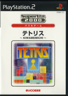PS2 - Super Lite 2000 Tetris Kiwamemichi