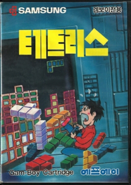 Gam-Boy / Sega Master System - Tetris