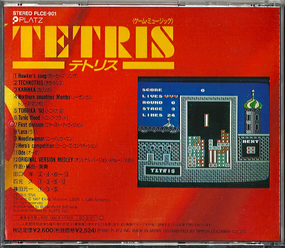 Tetris Soundtrack