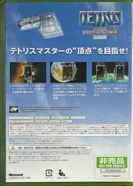 Xbox 360 - Tetris Grand Master ACE back
