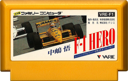 Nakajima Satoru F-1 Hero - Famicom