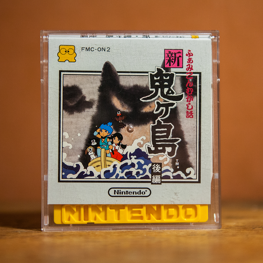 Mukashi Banashi - Shin Onigashima - Kouhen - Famicom Disk System